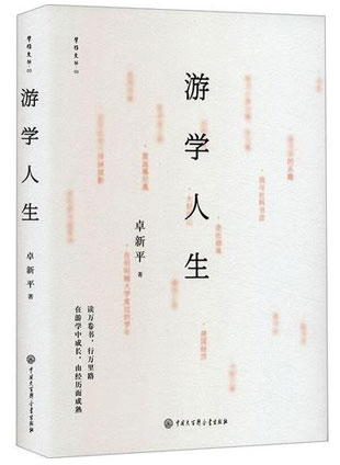 游学.jpg